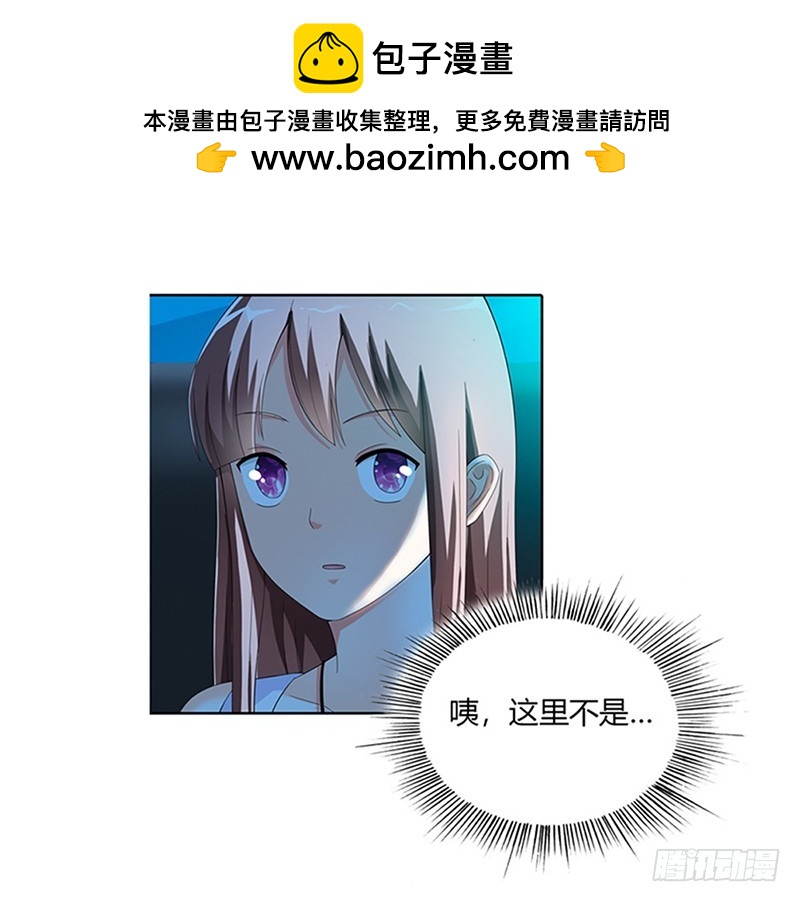 不许破坏我的好心情-第25话