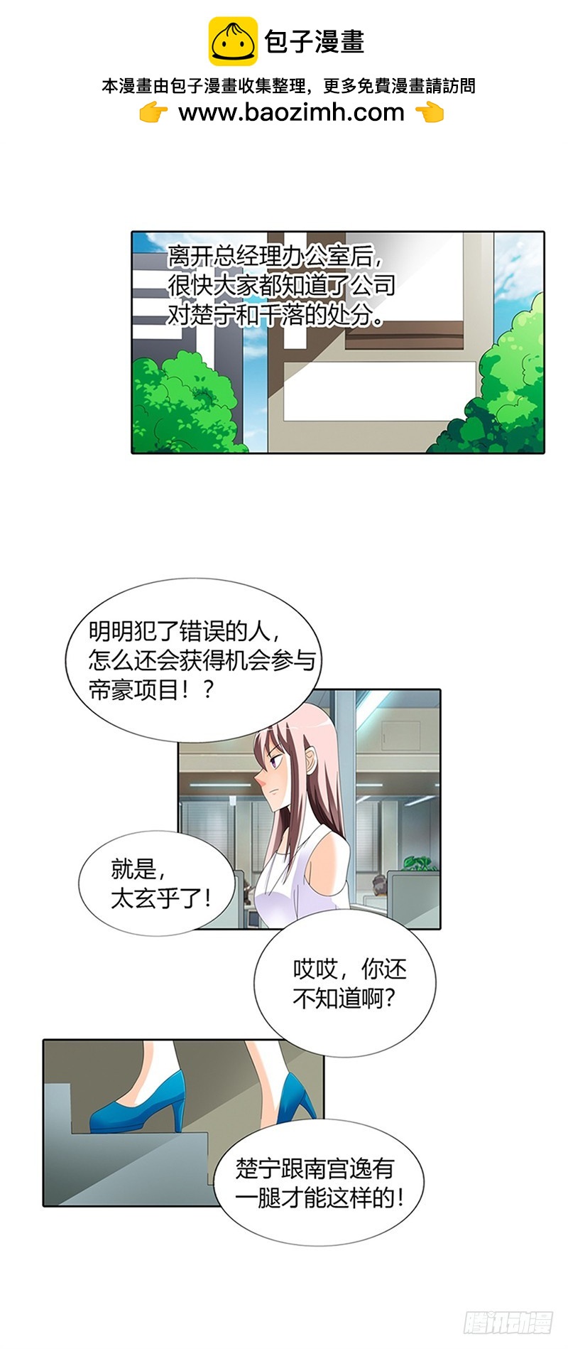 不许破坏我的好心情-第25话