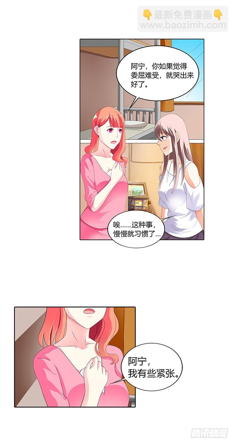 不许破坏我的好心情-第25话