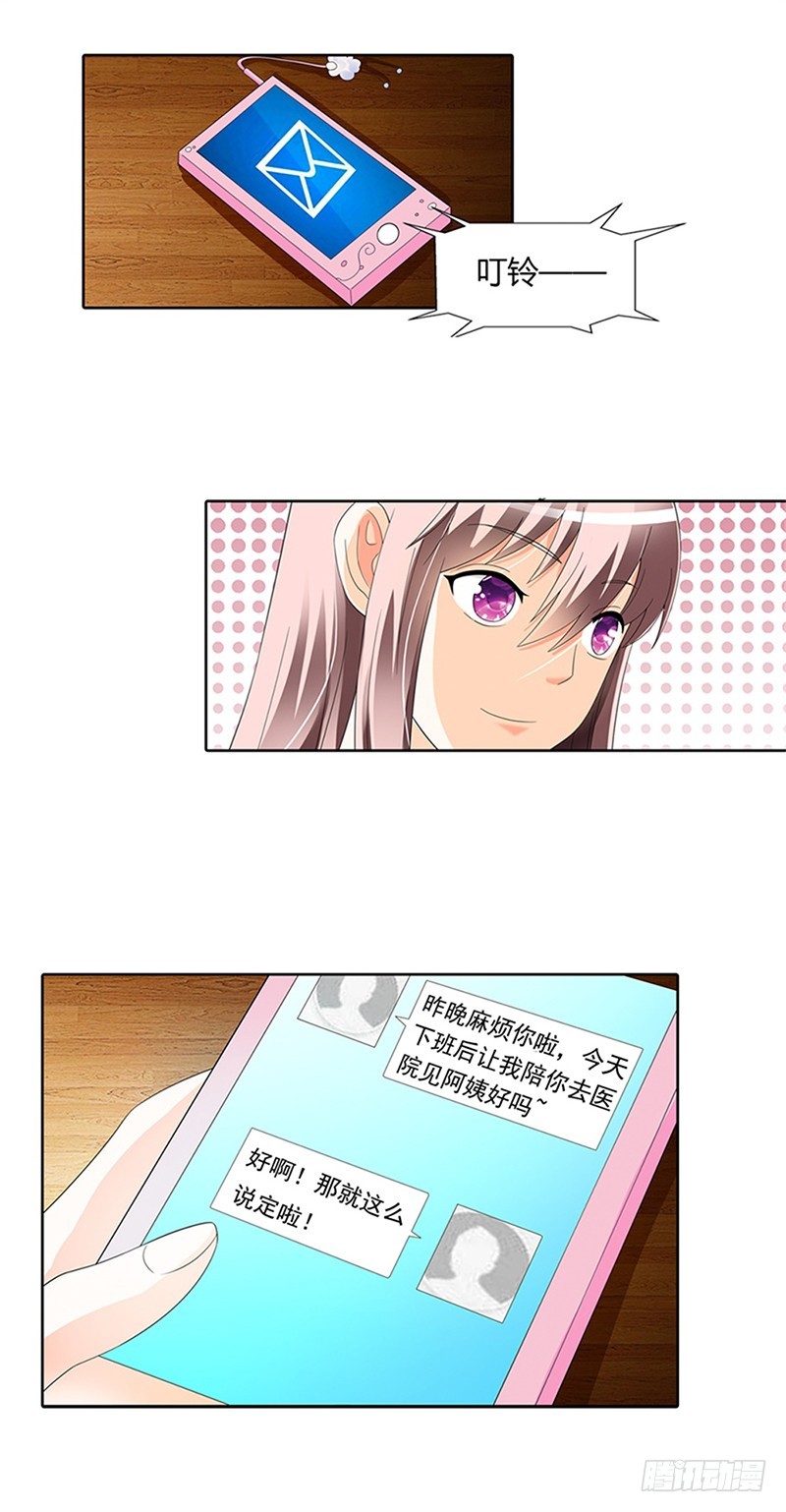 不许破坏我的好心情-第25话