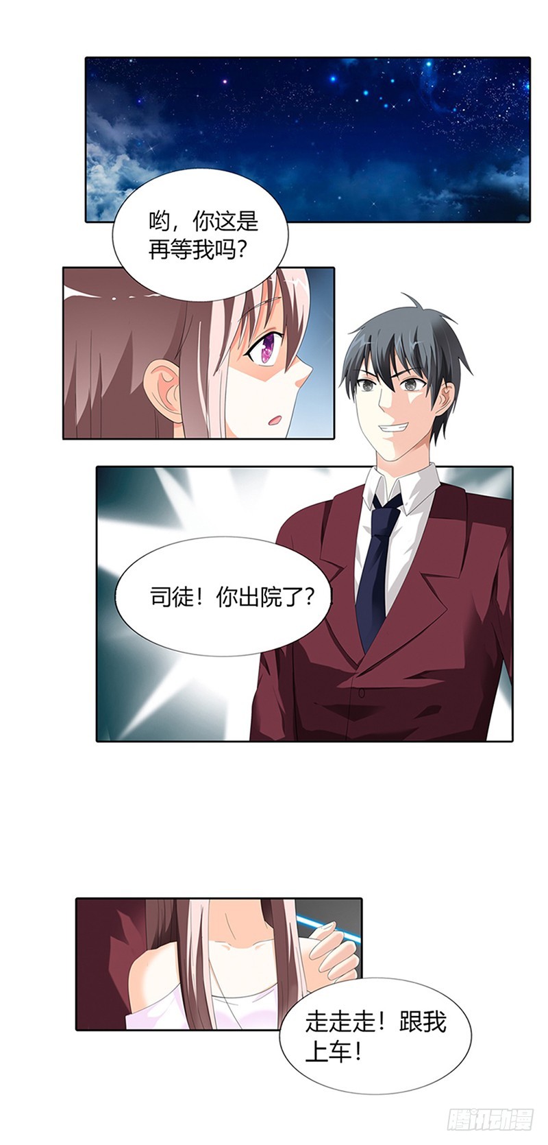 不许破坏我的好心情-第25话