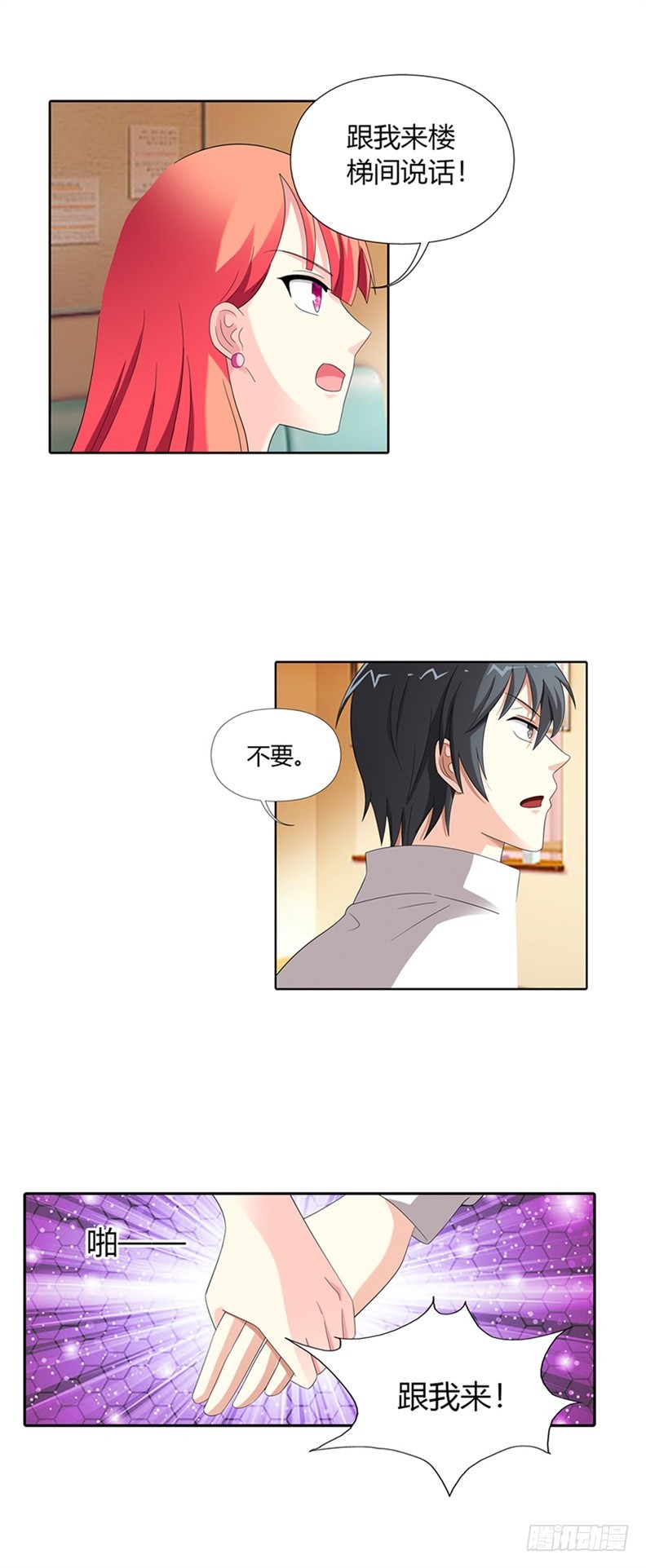 你舍不得我了吗？-第27话