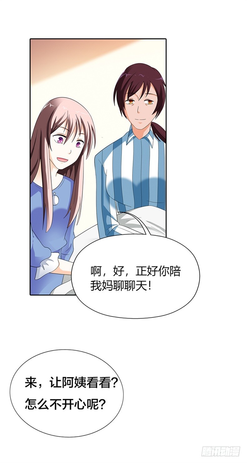 你舍不得我了吗？-第27话