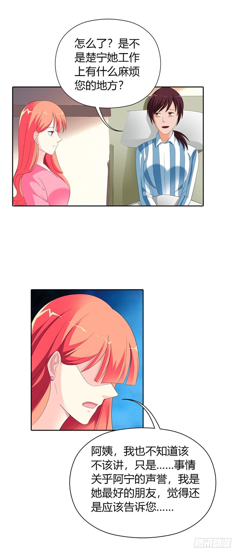 你舍不得我了吗？-第27话