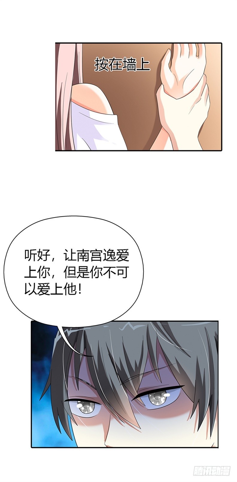 你舍不得我了吗？-第27话