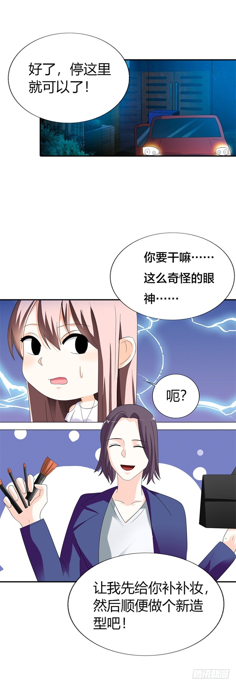 你舍不得我了吗？-第27话