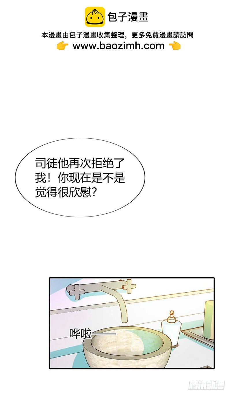 求你离开他-第29话