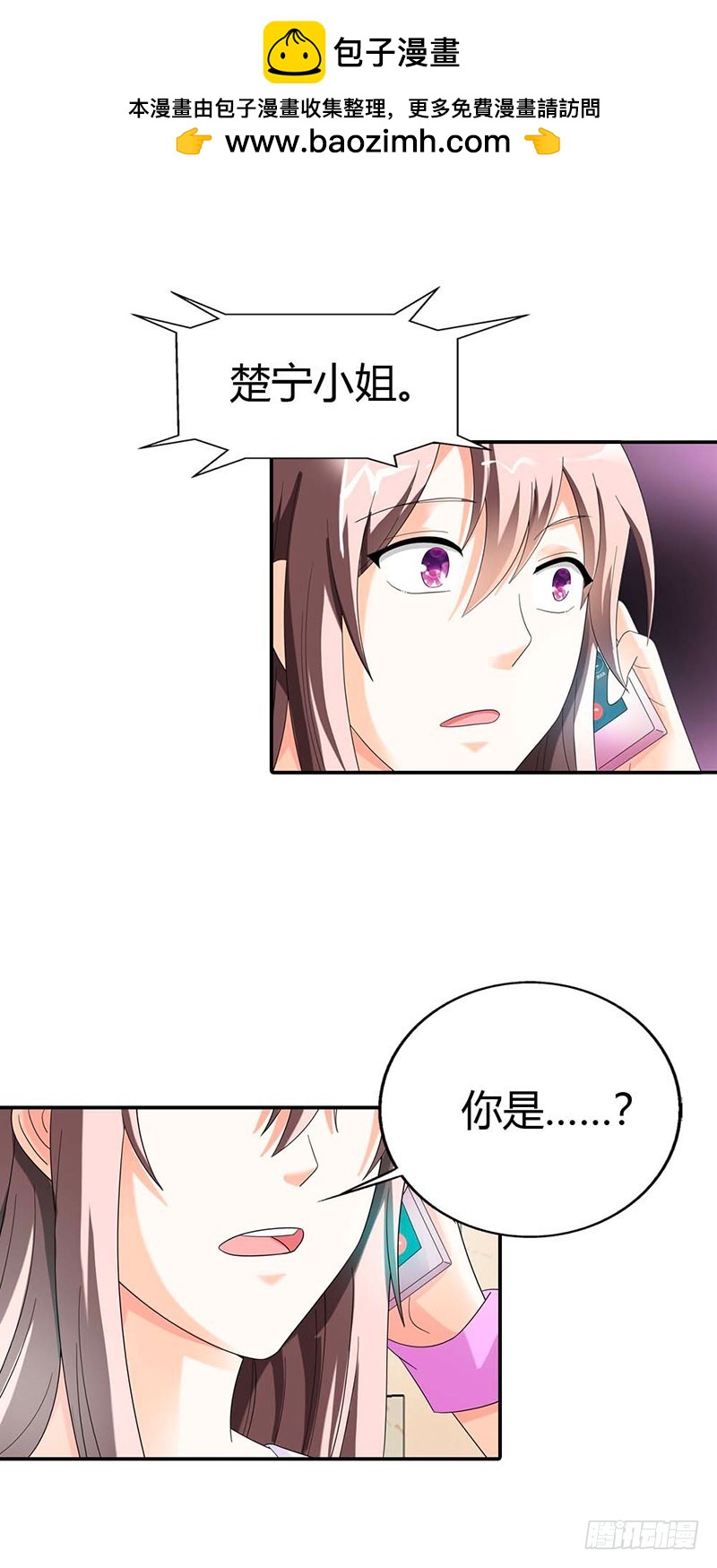 求你离开他-第29话