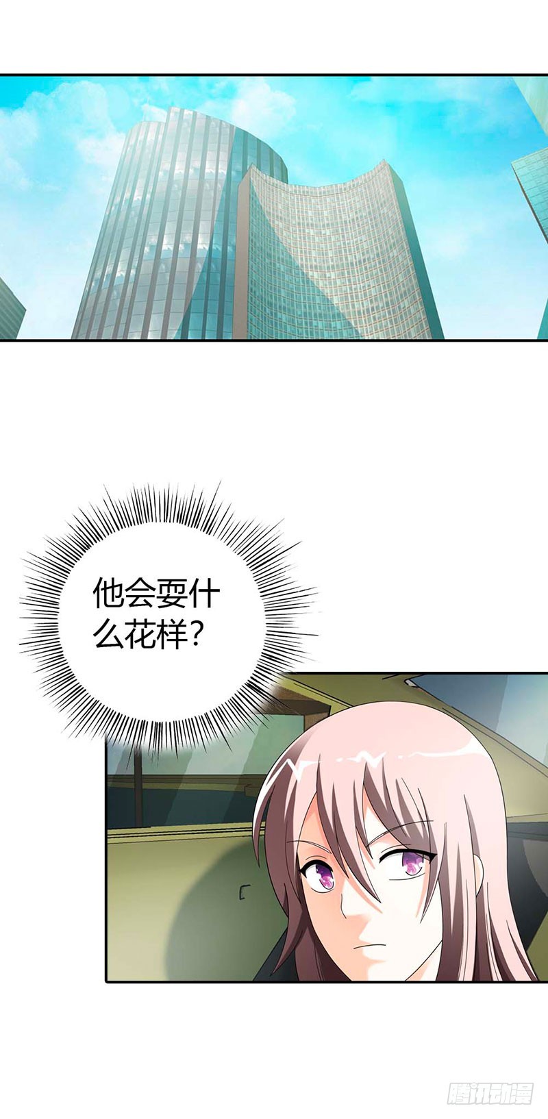 求你离开他-第29话