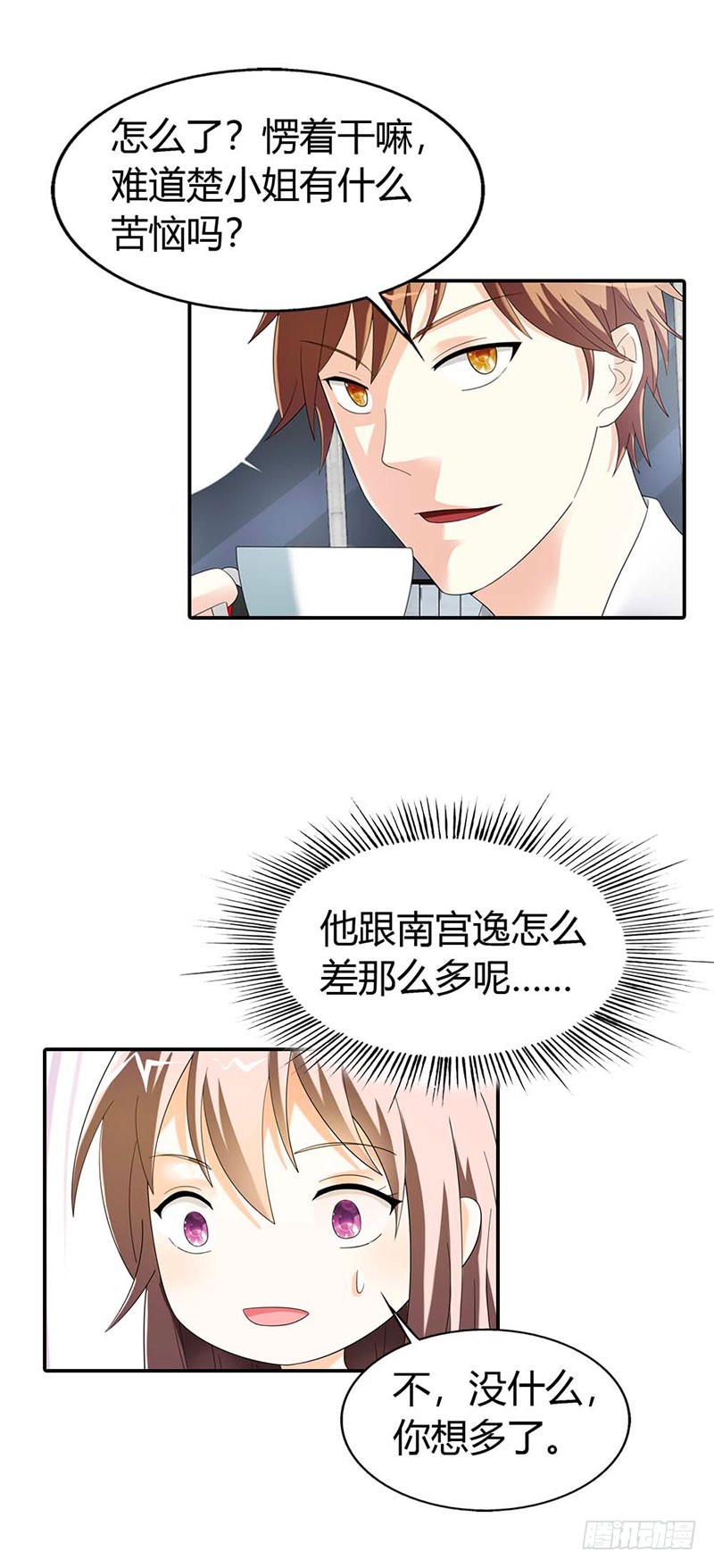 求你离开他-第29话