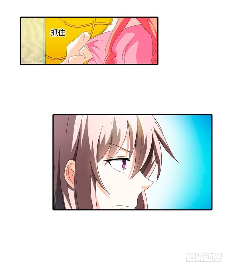 求你离开他-第29话