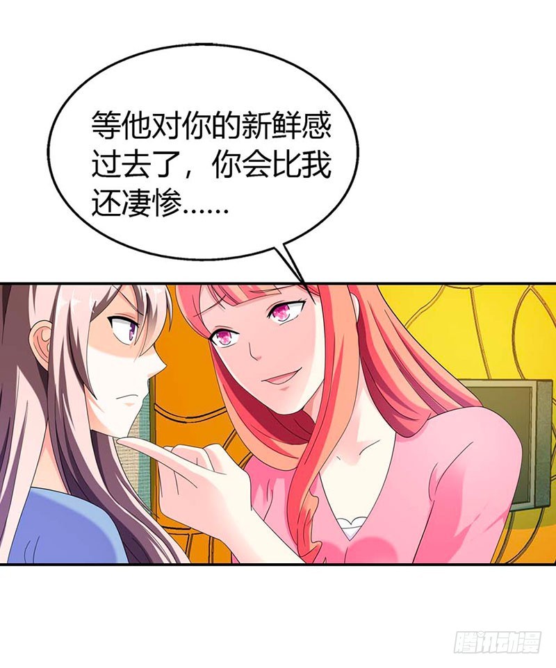 求你离开他-第29话