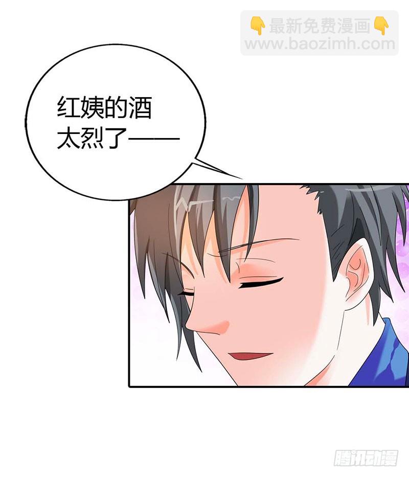 妈妈自杀了？！-第31话