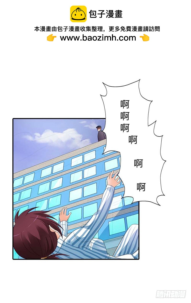 妈妈自杀了？！-第31话