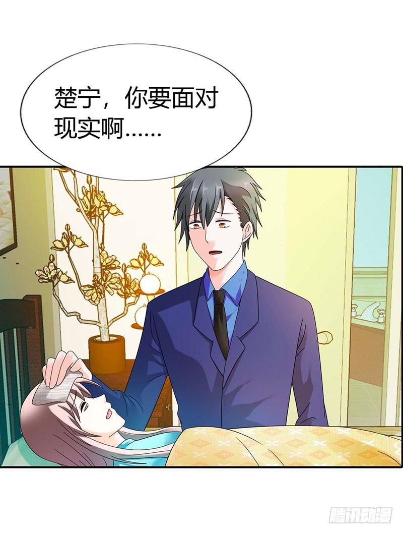 妈妈自杀了？！-第31话