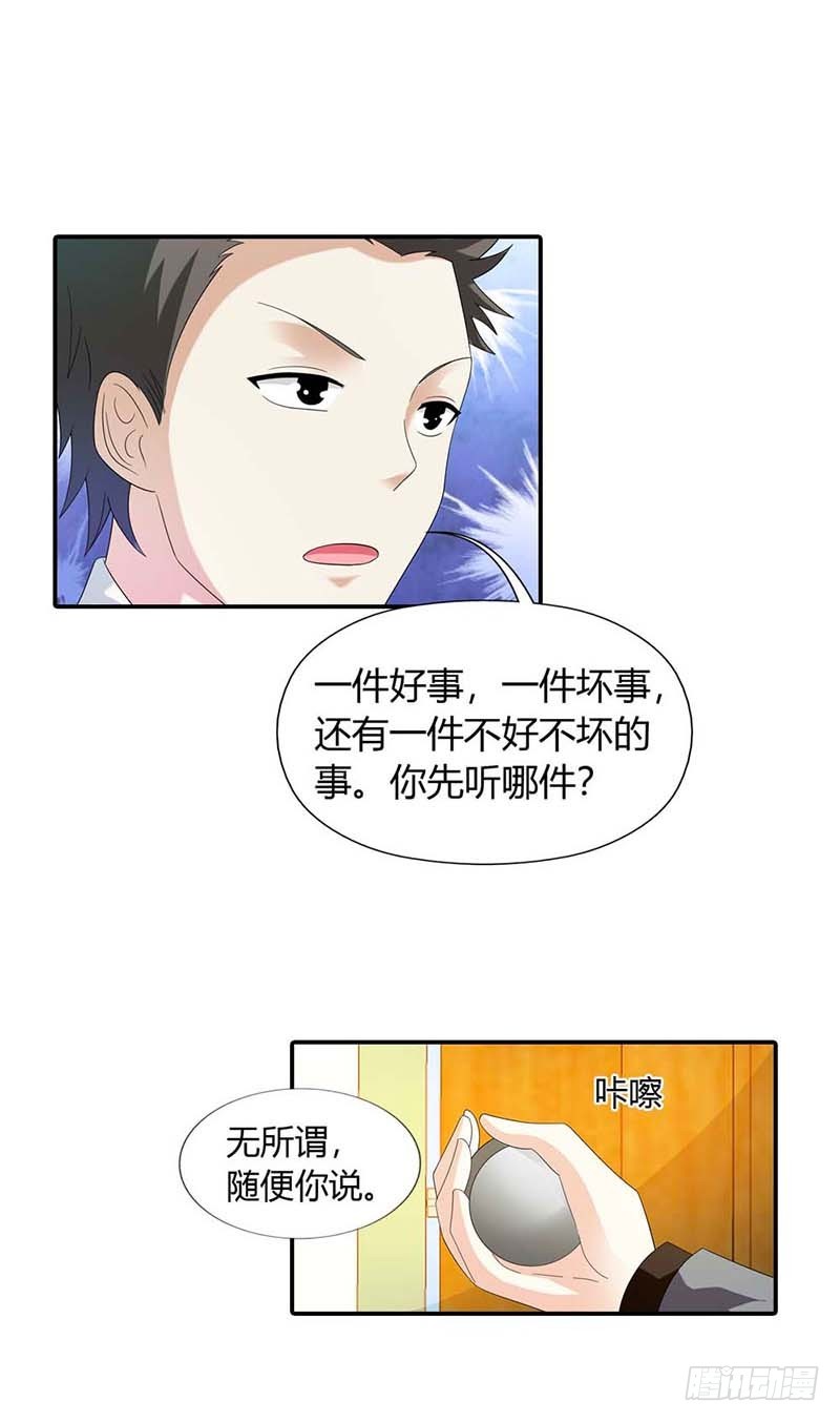 妈妈自杀了？！-第31话