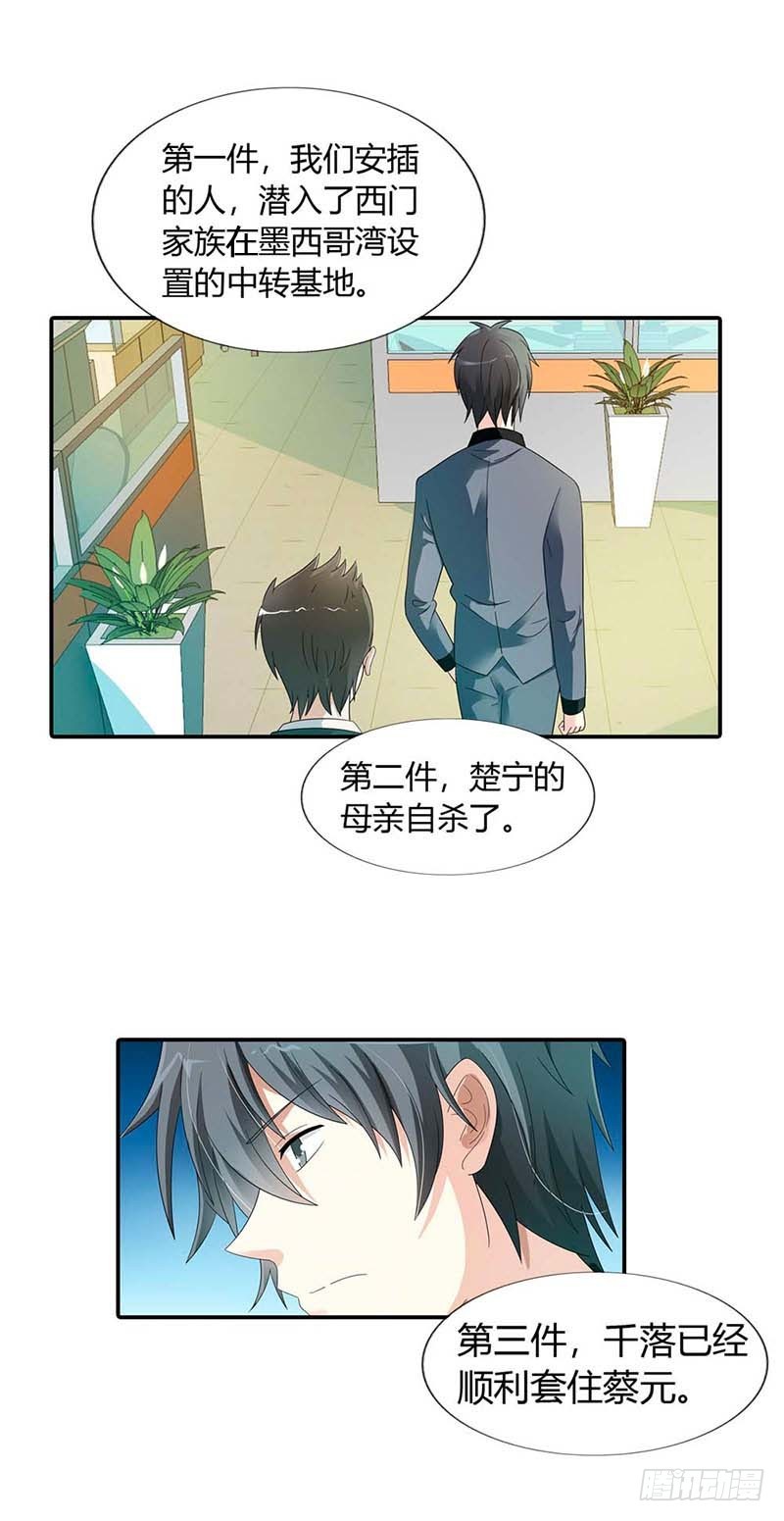 妈妈自杀了？！-第31话