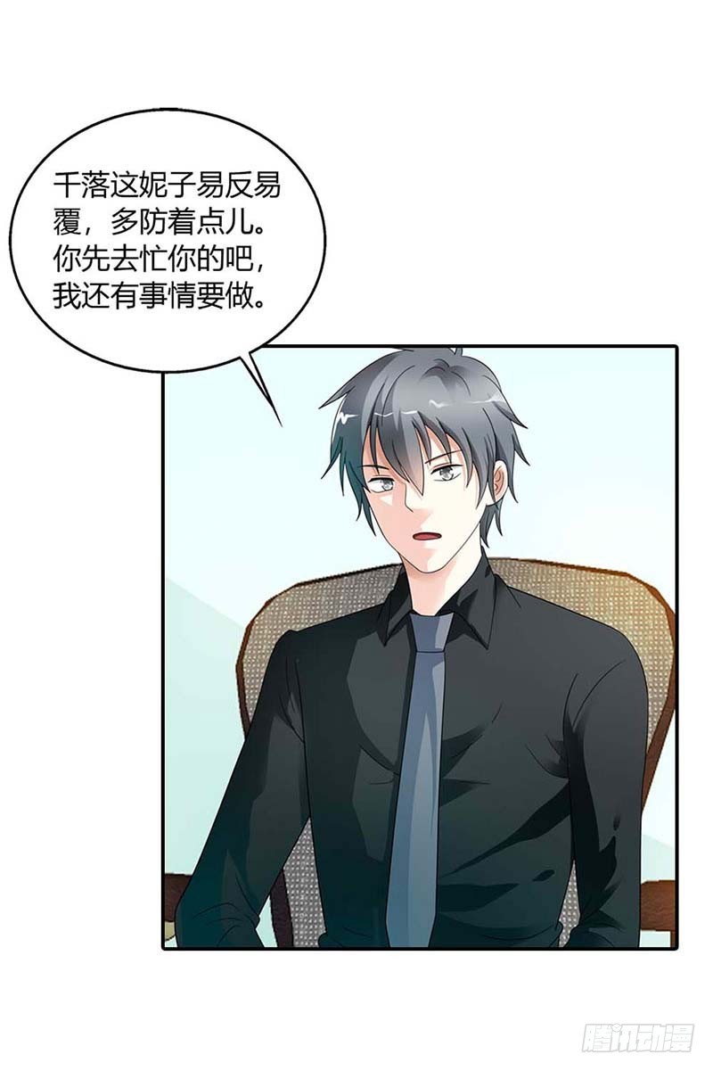 妈妈自杀了？！-第31话