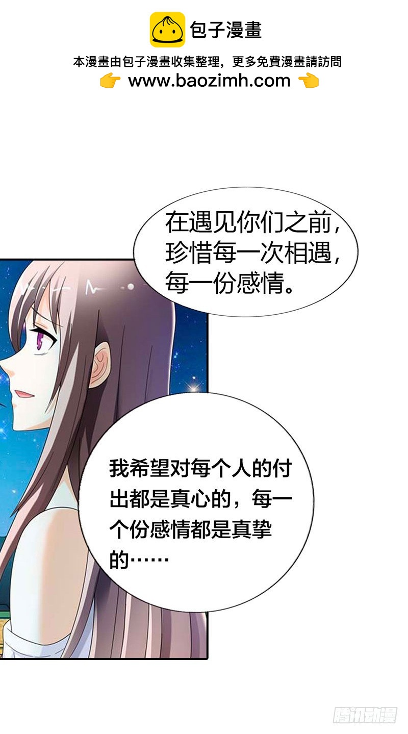 我喜欢你-第33话