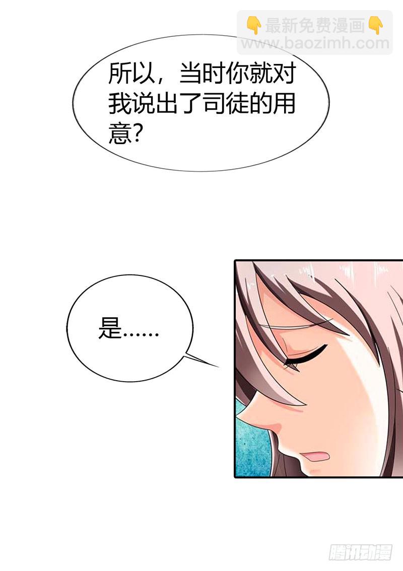 我喜欢你-第33话