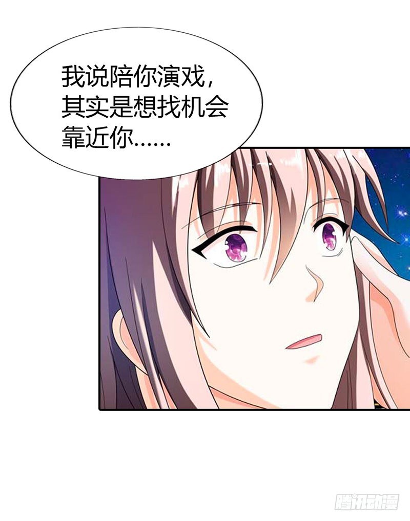 我喜欢你-第33话