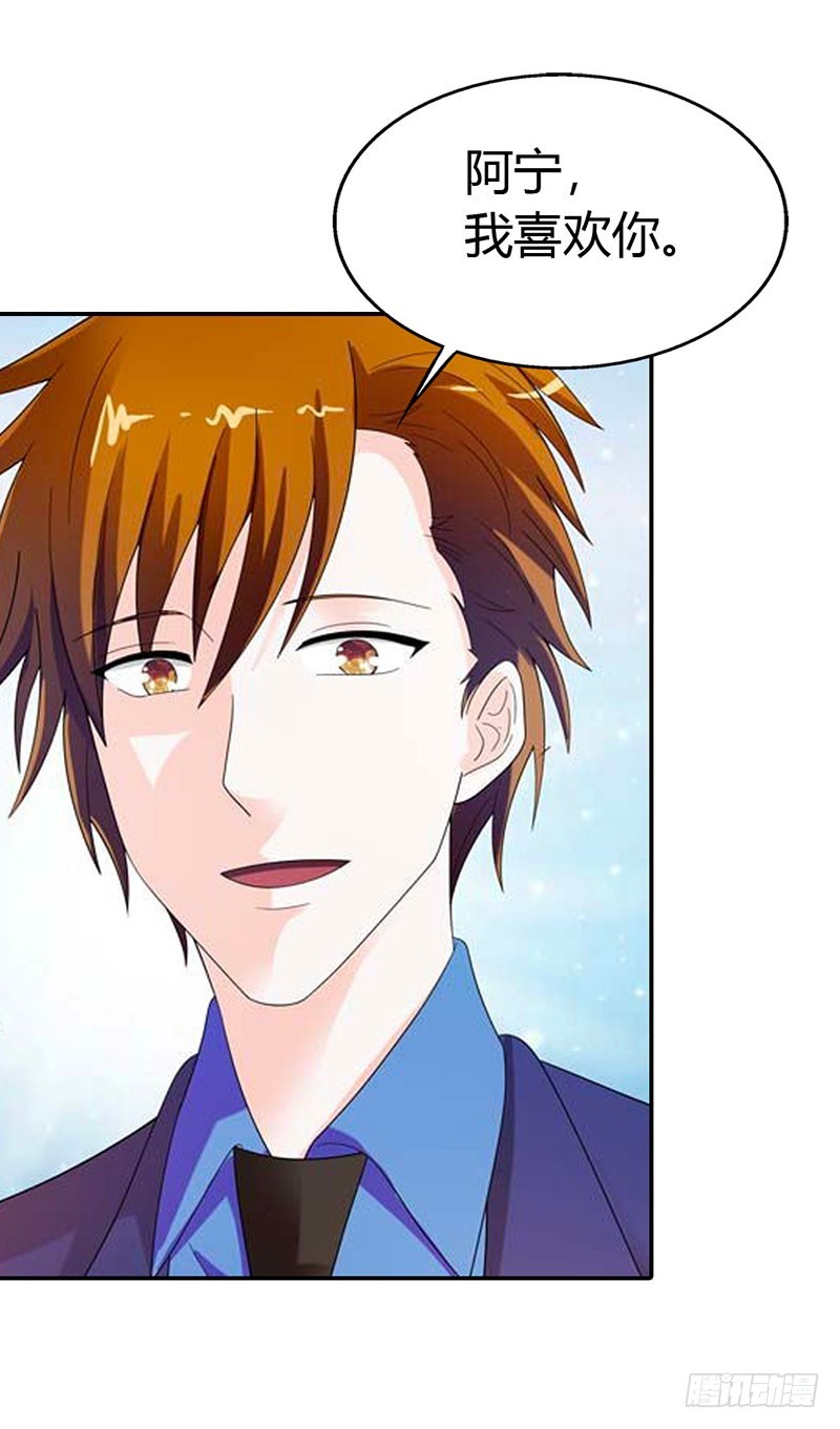 我喜欢你-第33话