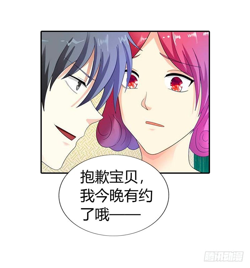 我喜欢你-第33话