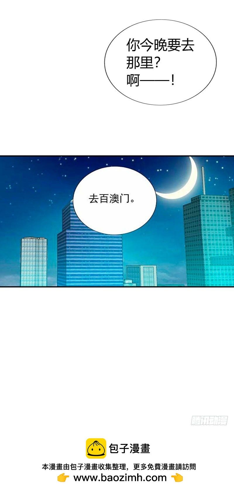 我喜欢你-第33话