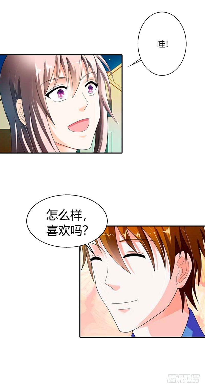 我喜欢你-第33话