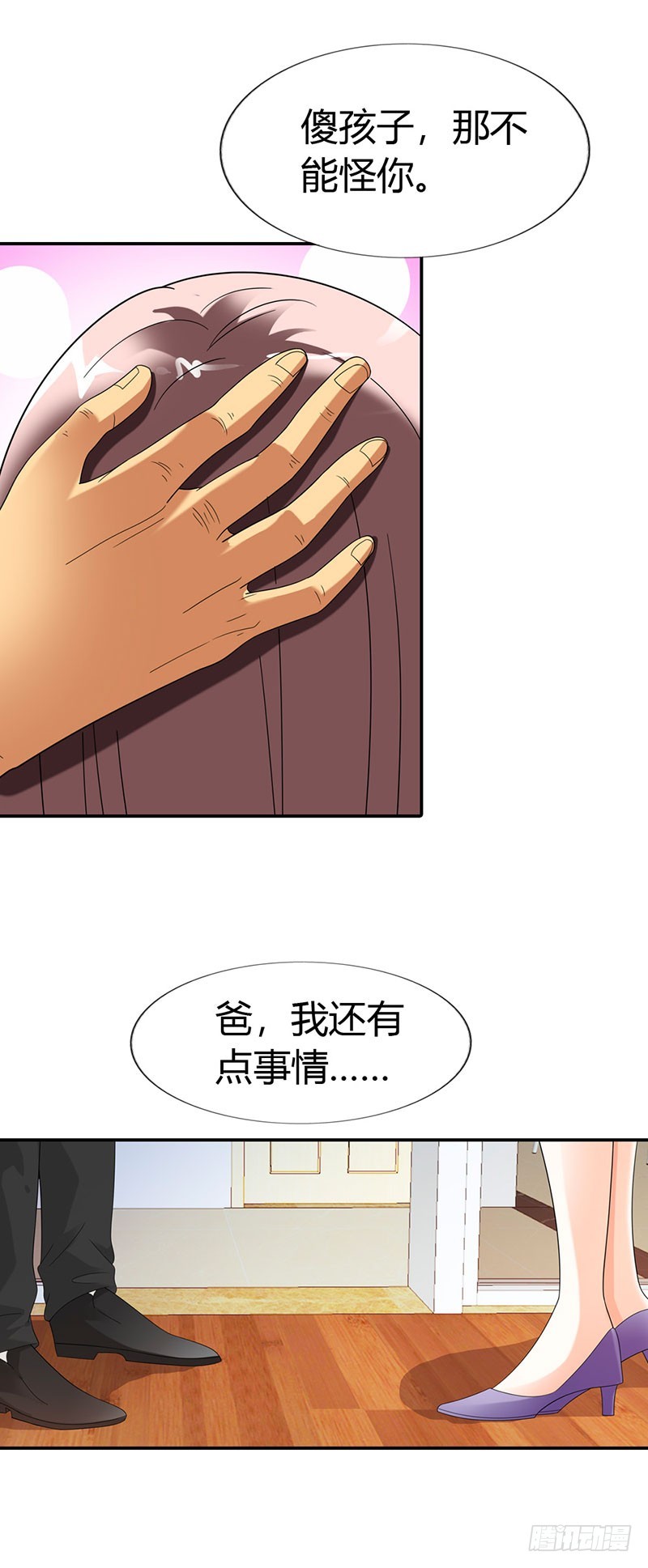 你欠我一个交代-第35话