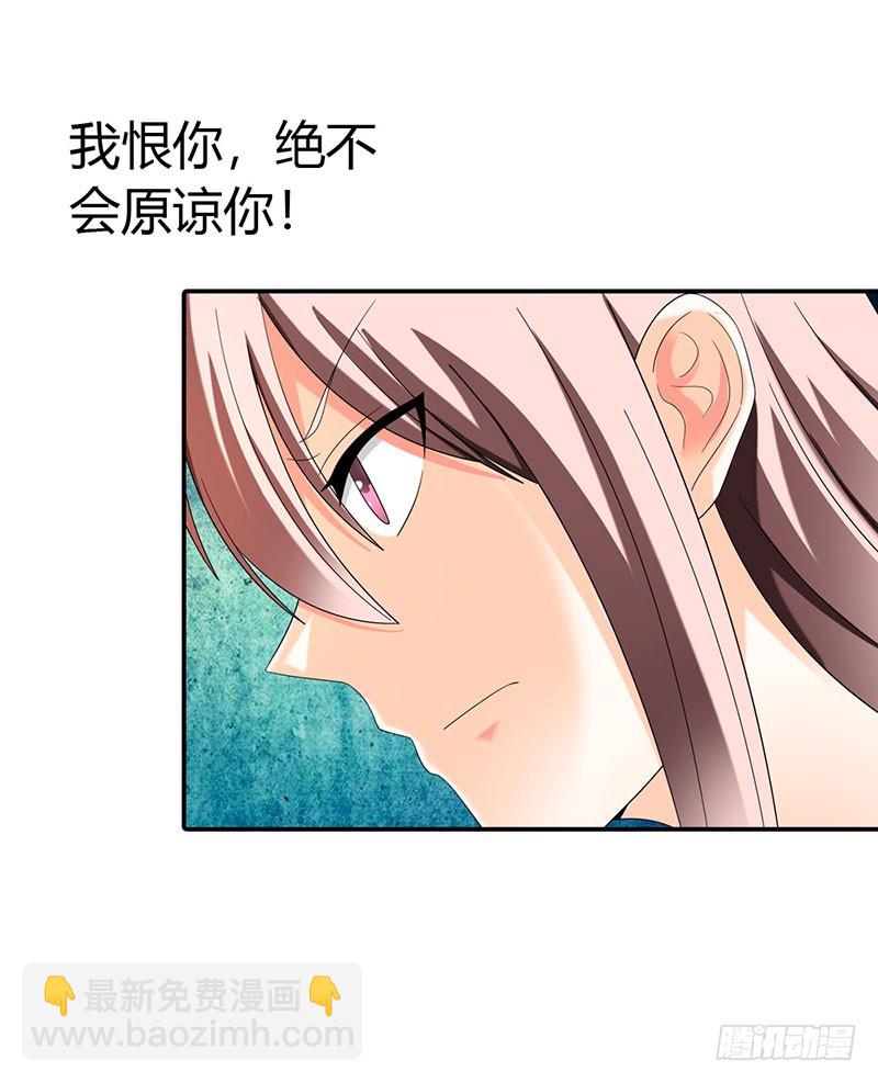 你欠我一个交代-第35话