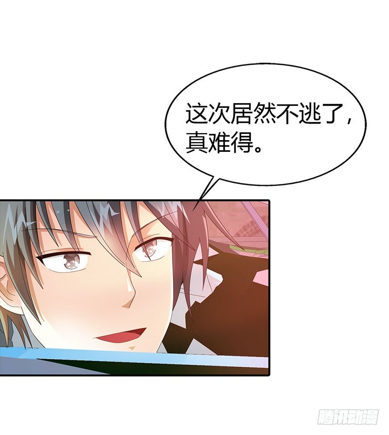 你欠我一个交代-第35话