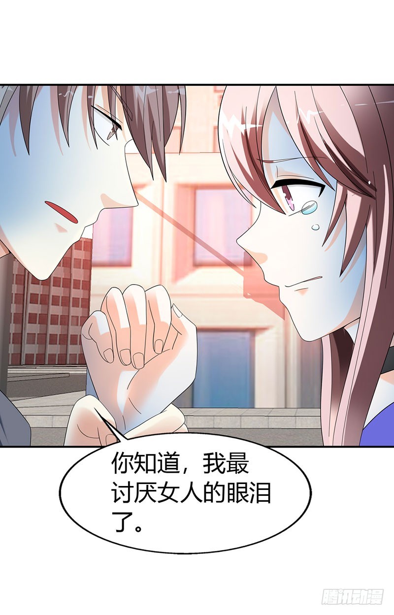 你欠我一个交代-第35话