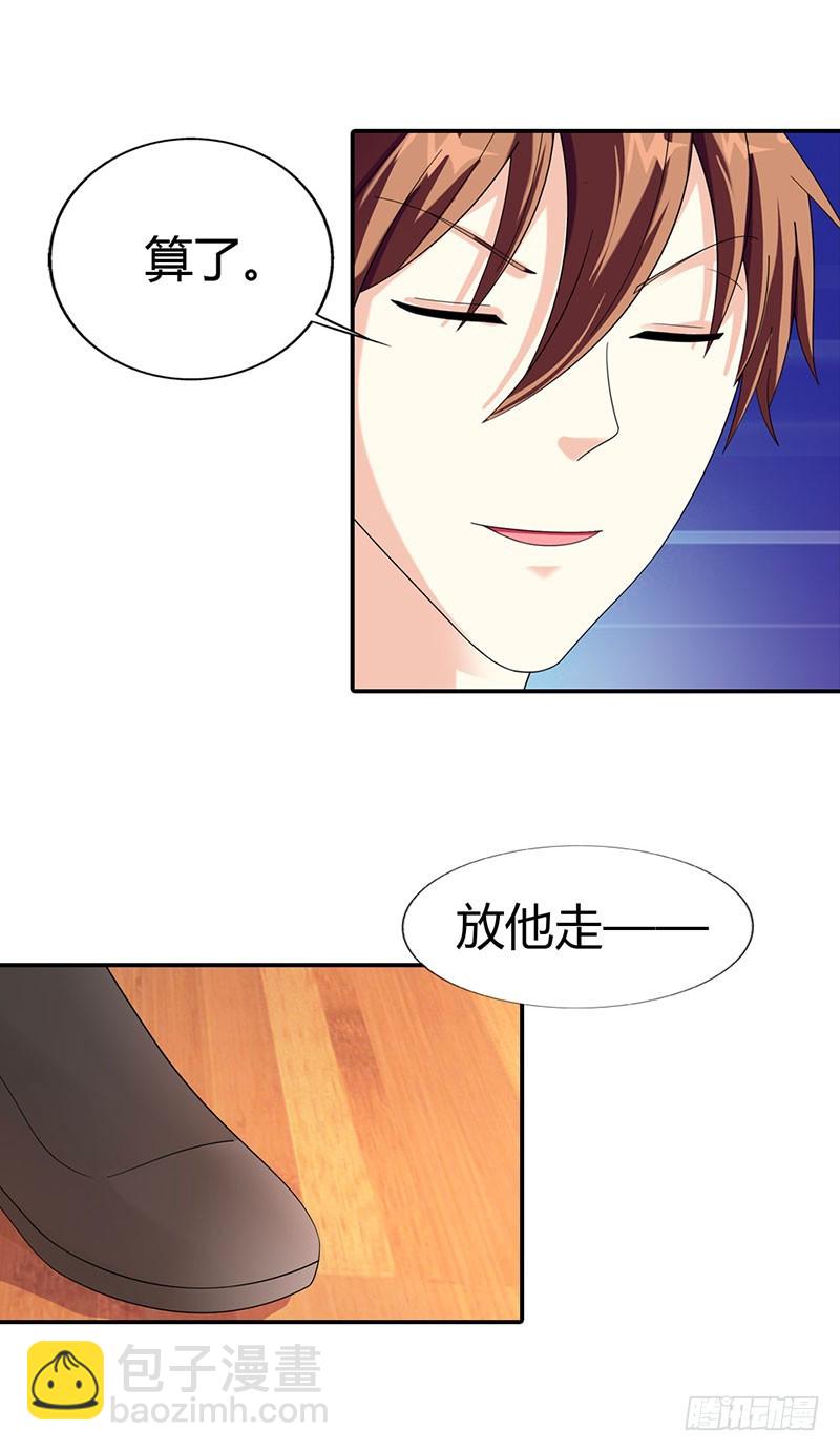 你欠我一个交代-第35话