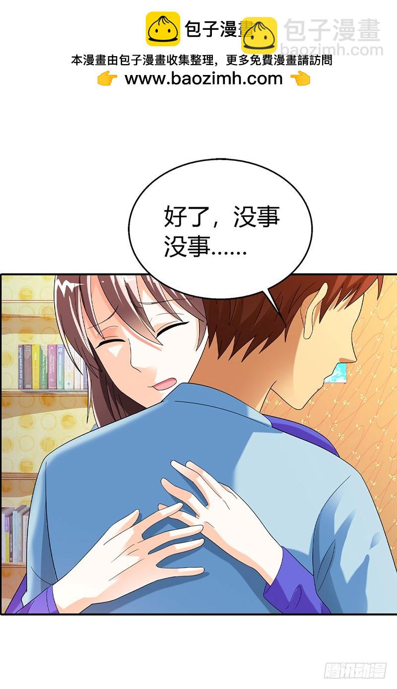 你欠我一个交代-第35话