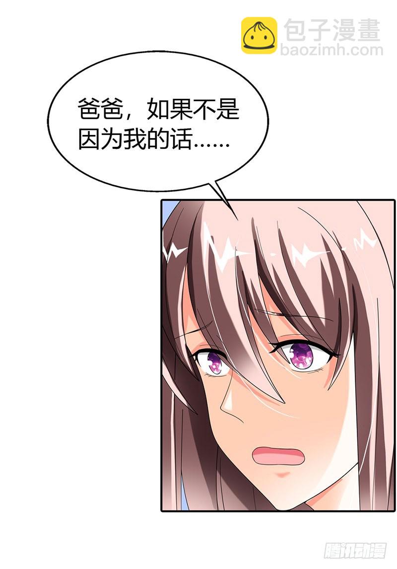 你欠我一个交代-第35话