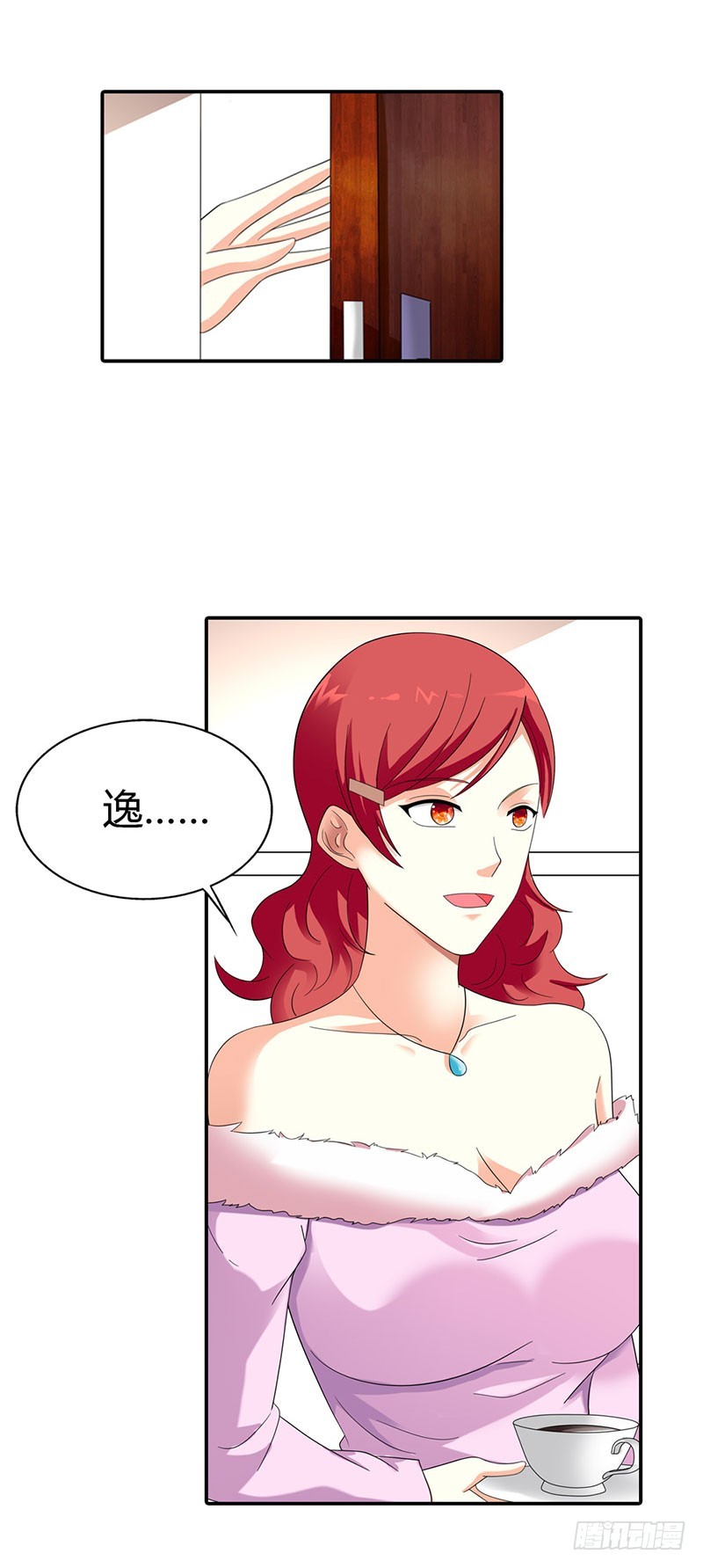 你会后悔的-第37话