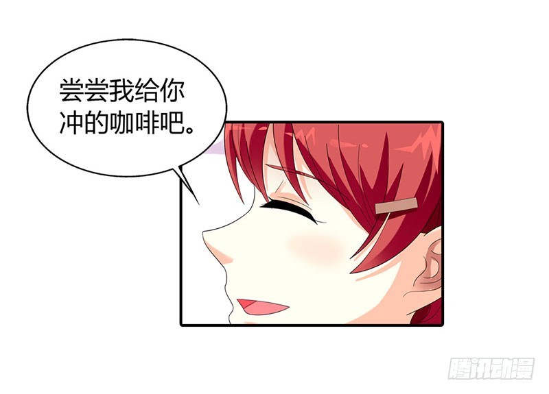 你会后悔的-第37话