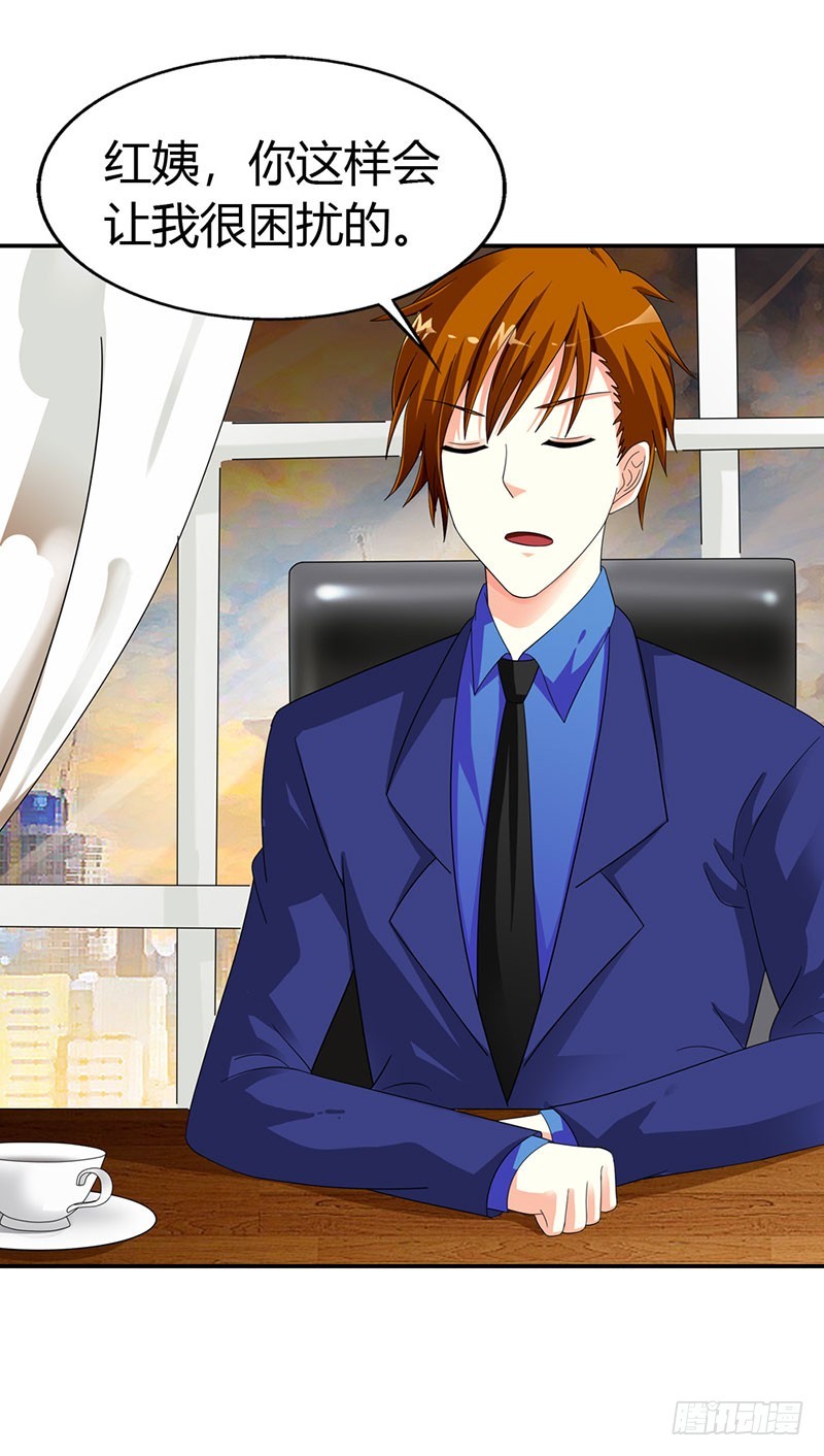 你会后悔的-第37话