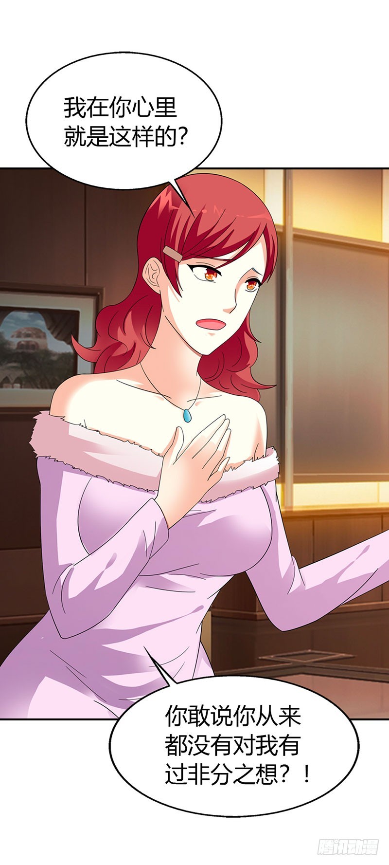 你会后悔的-第37话