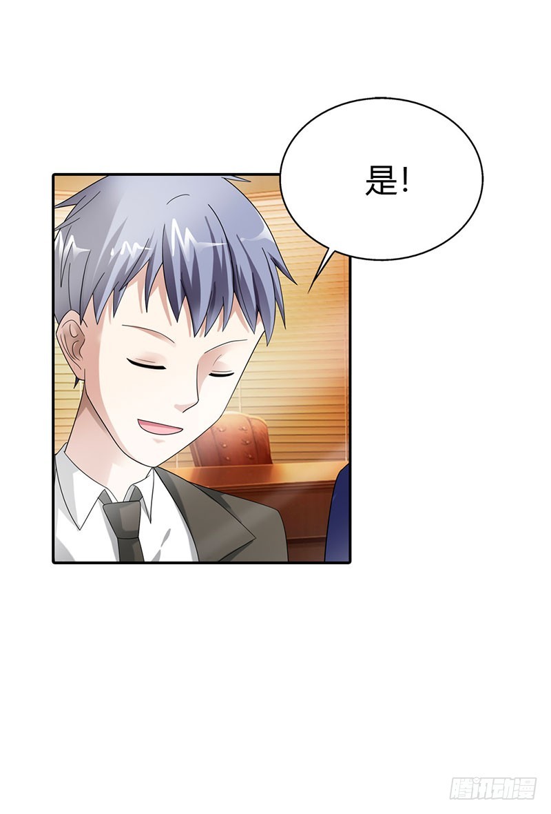 你会后悔的-第37话