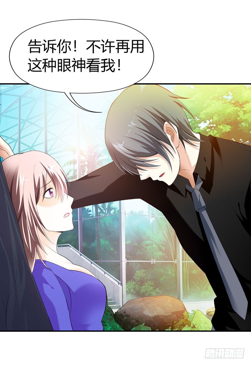 你真是个恶魔-第39话