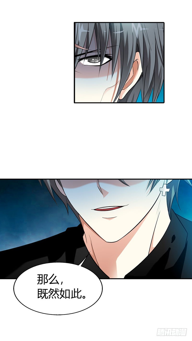 你真是个恶魔-第39话