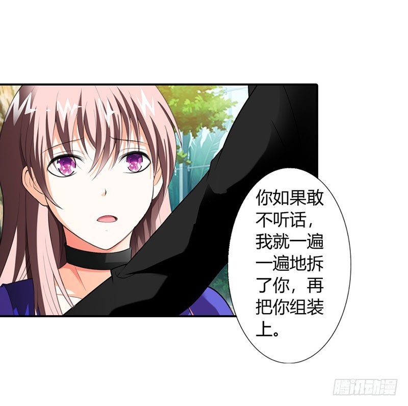 你真是个恶魔-第39话