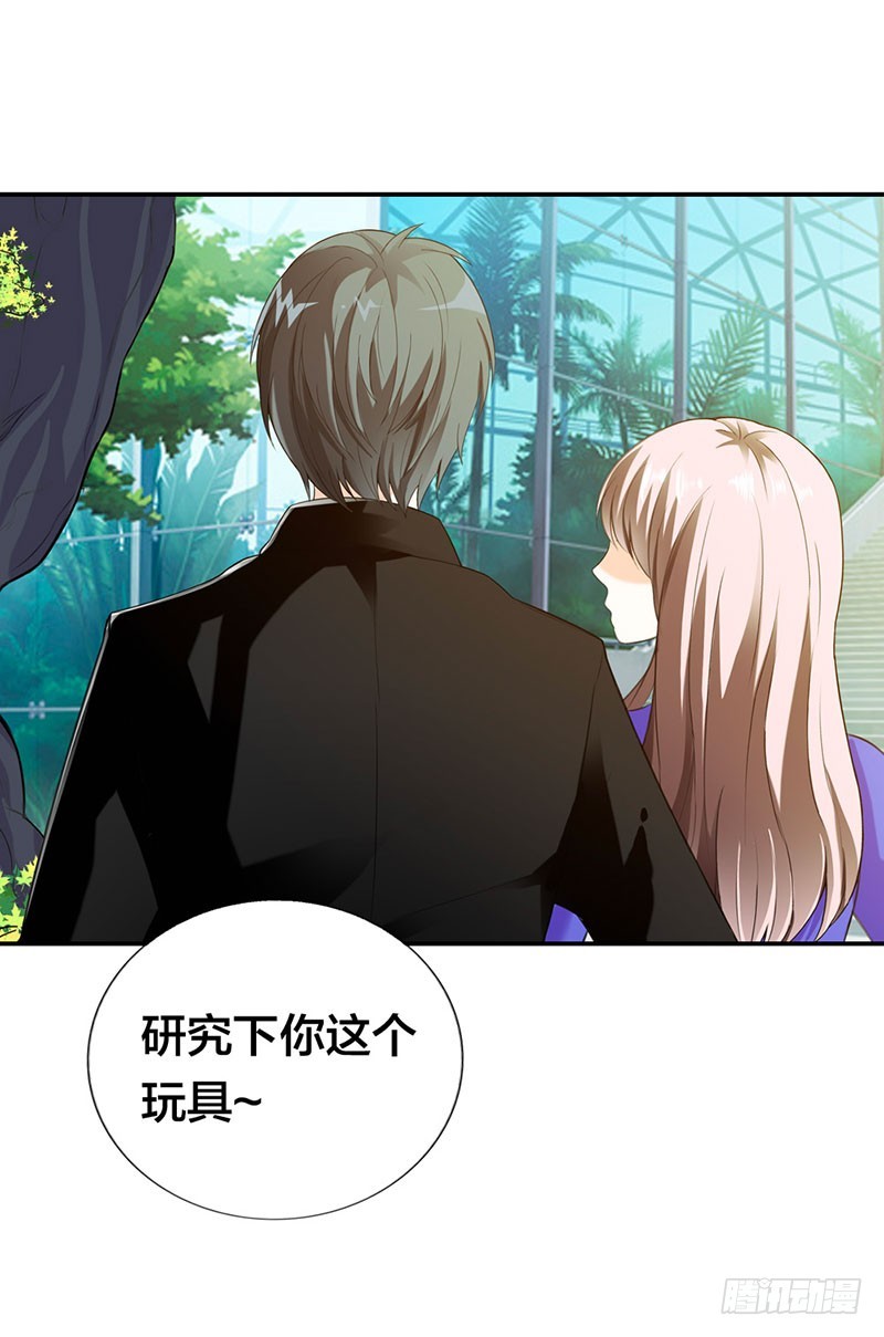 你真是个恶魔-第39话