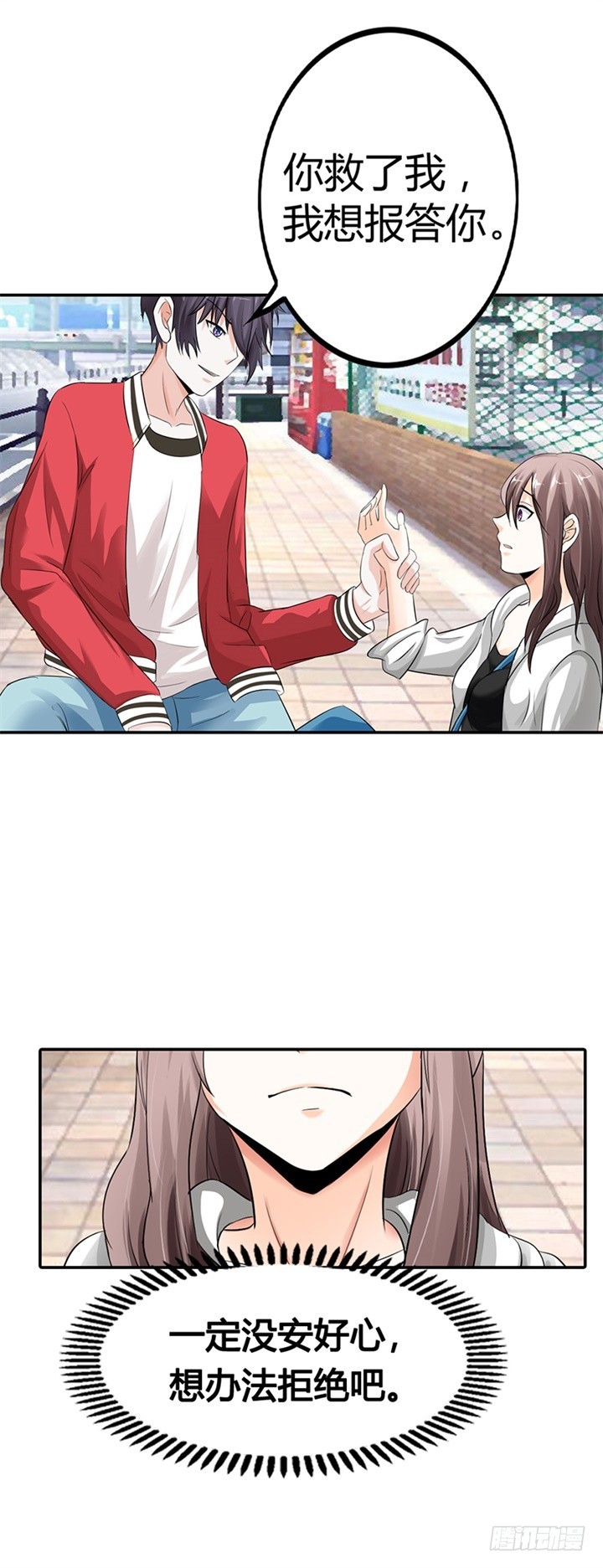 他竟然拒绝我？-第5话