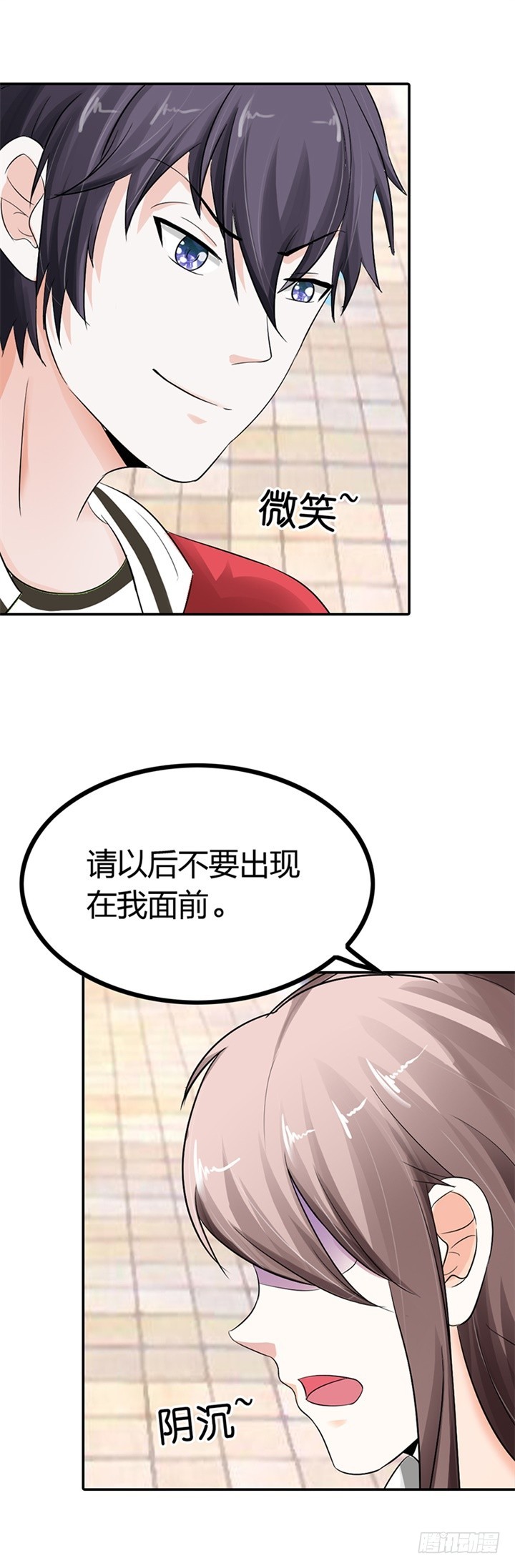 他竟然拒绝我？-第5话