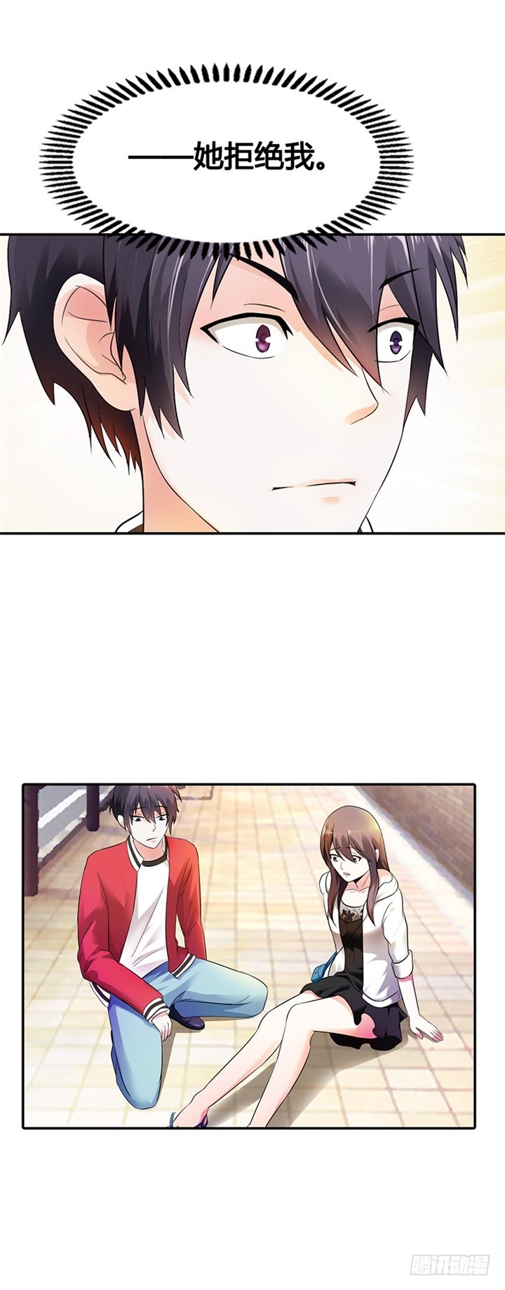 他竟然拒绝我？-第5话