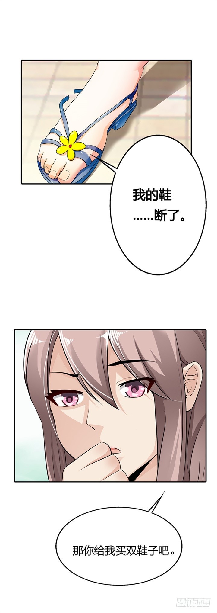 他竟然拒绝我？-第5话