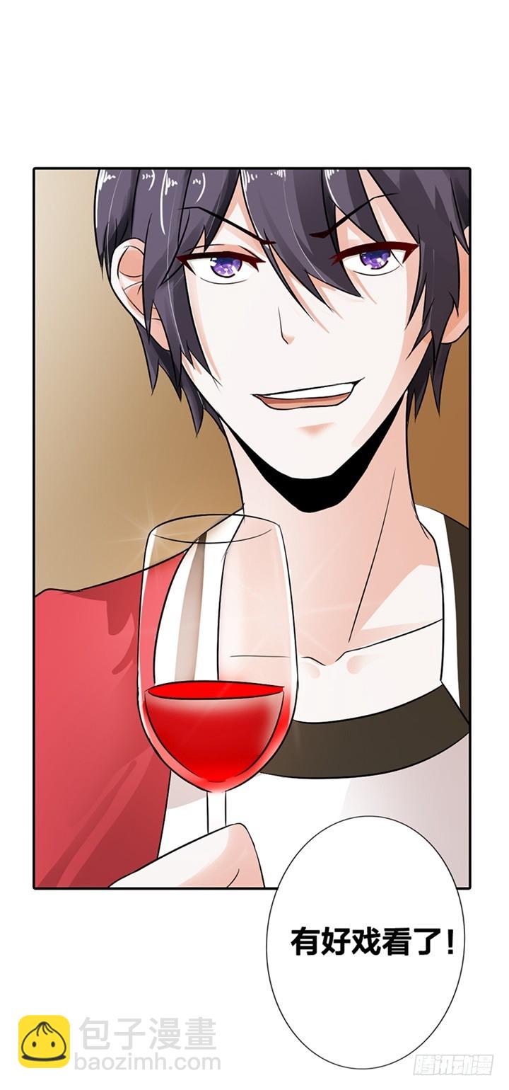 他竟然拒绝我？-第5话